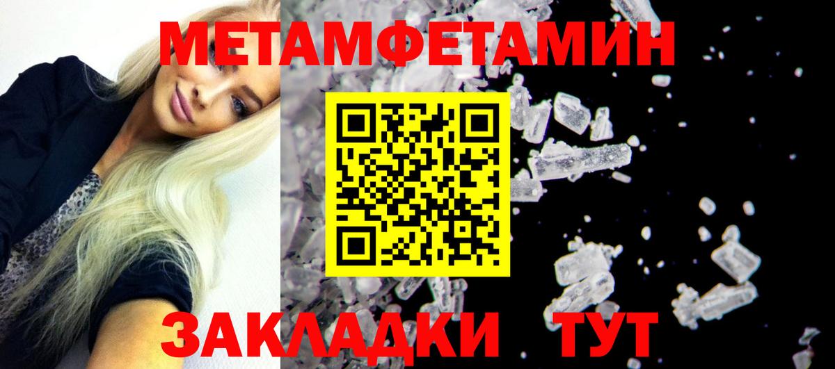 Северск  Амфетамин Розовый  Вход с VPN 
