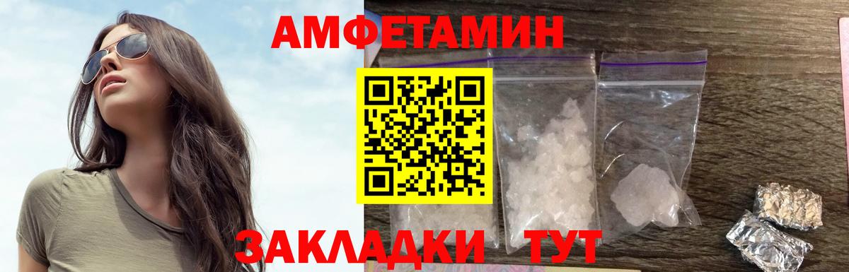 Amphetamine 97% Северск