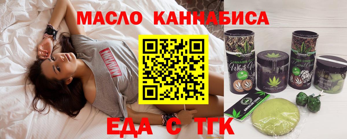 Canna-Cookies марихуана Северск