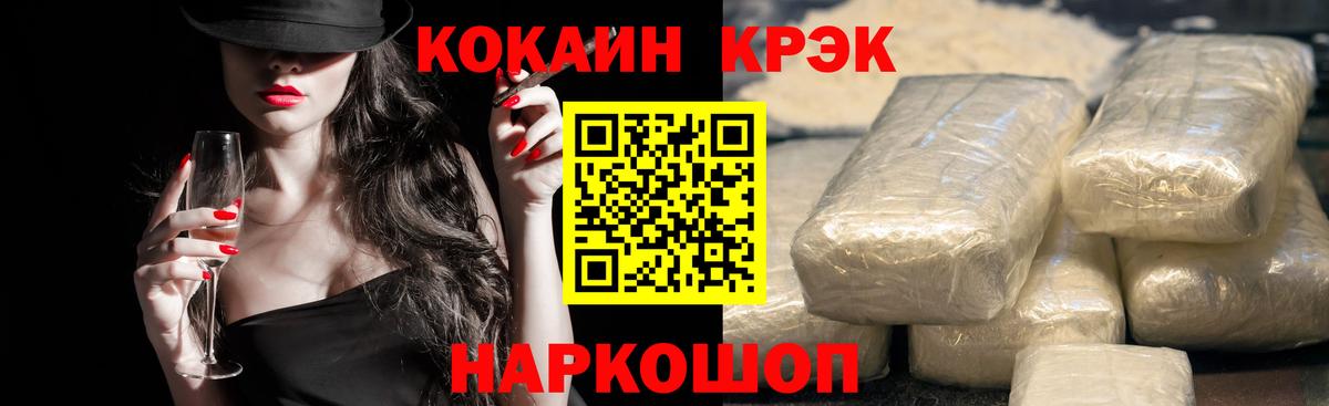 Cocaine Эквадор  Cocaine Перу  Северск  Вход с VPN 