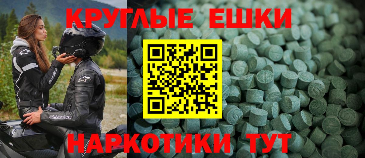 как найти закладки  ЭКСТАЗИ 99%  ЭКСТАЗИ  ЭКСТАЗИ Cube  Вход с VPN  Северск 