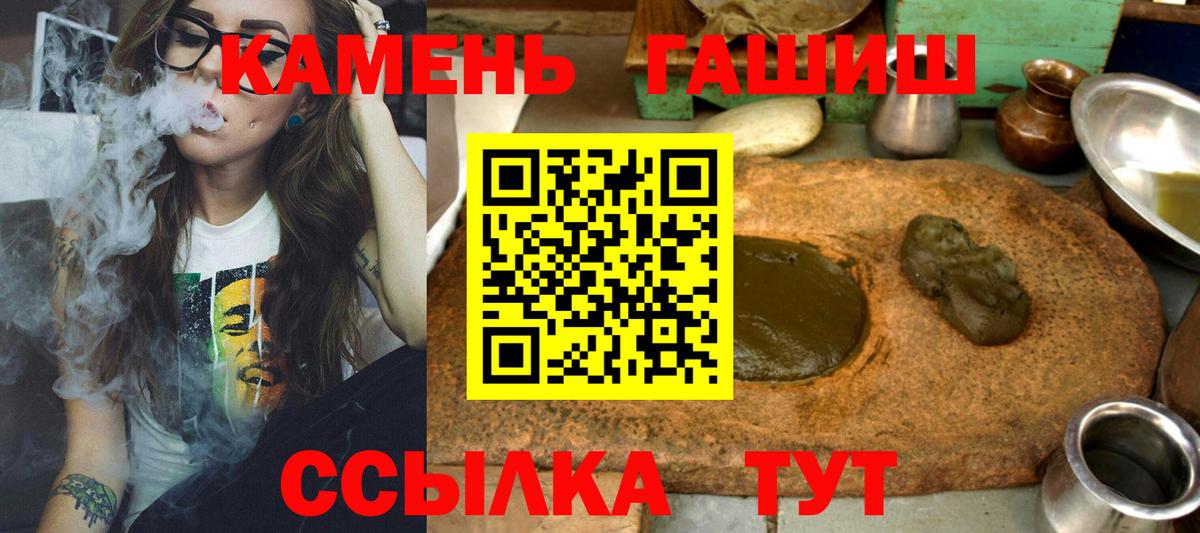 ГАШИШ ice o lator  наркошоп  Северск  ГАШ гашик  Вход с VPN 