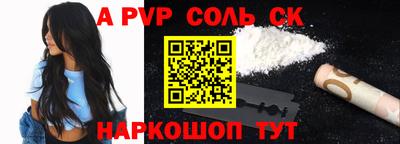 СК Пугачёв