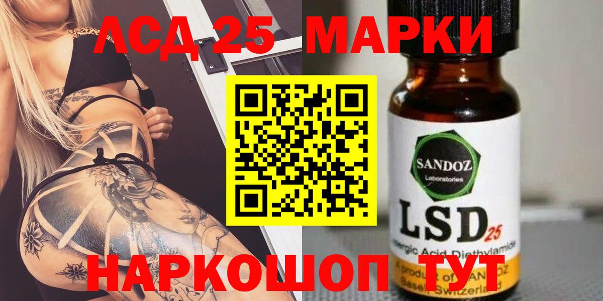 Северск  Лсд 25 экстази кислота  Вход с VPN  ссылка на мегу сайт  LSD-25 экстази кислота 
