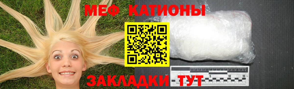 Мефедрон VHQ  Мефедрон mephedrone  Северск  Мефедрон  Вход с VPN 