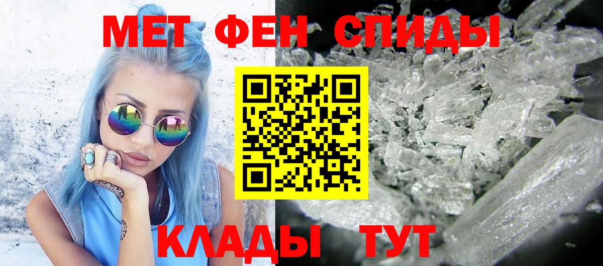 Метамфетамин мет  Вход с VPN  Метамфетамин  Северск  Метамфетамин мет 