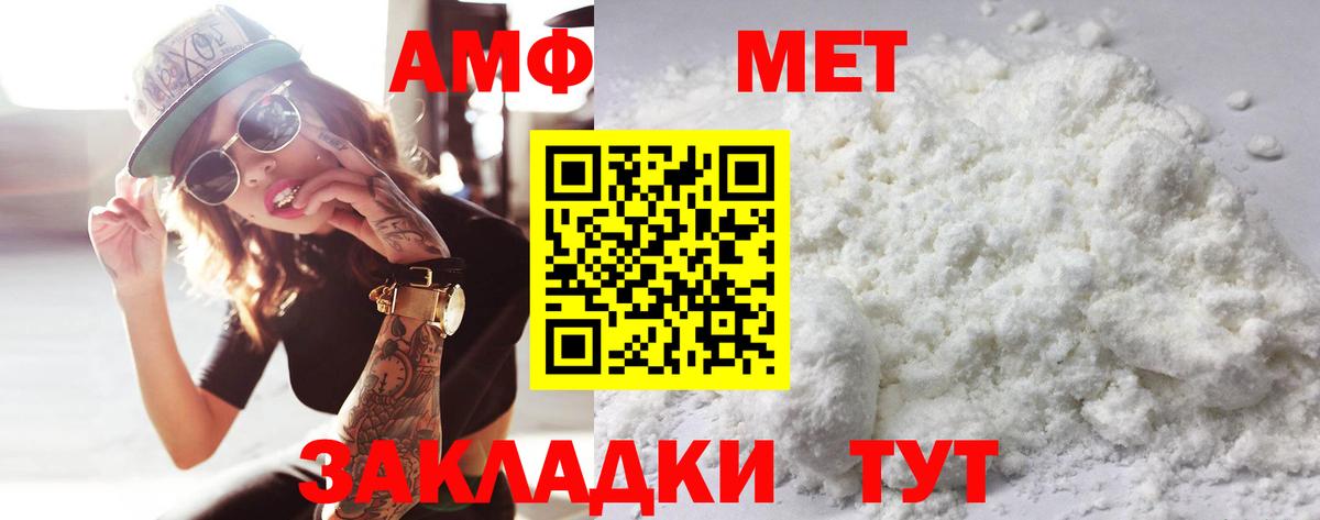 МЕТАМФЕТАМИН мет Северск