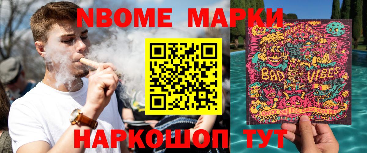 Наркотические марки 1500мкг  купить закладку  Северск  Марки N-bome  Наркотические марки 1500мкг  Вход с VPN 