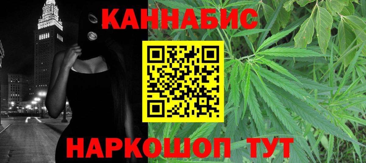 Бошки Шишки конопля  Вход с VPN  Марихуана план  Северск 